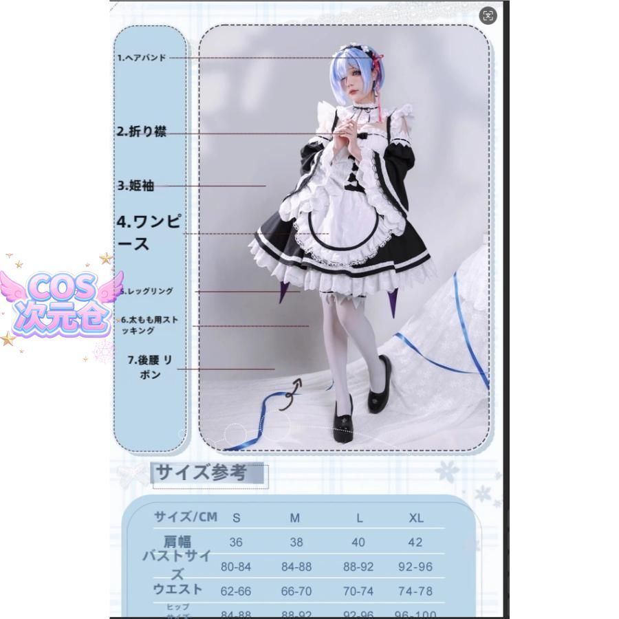 Re ゼロから始める異世界生活