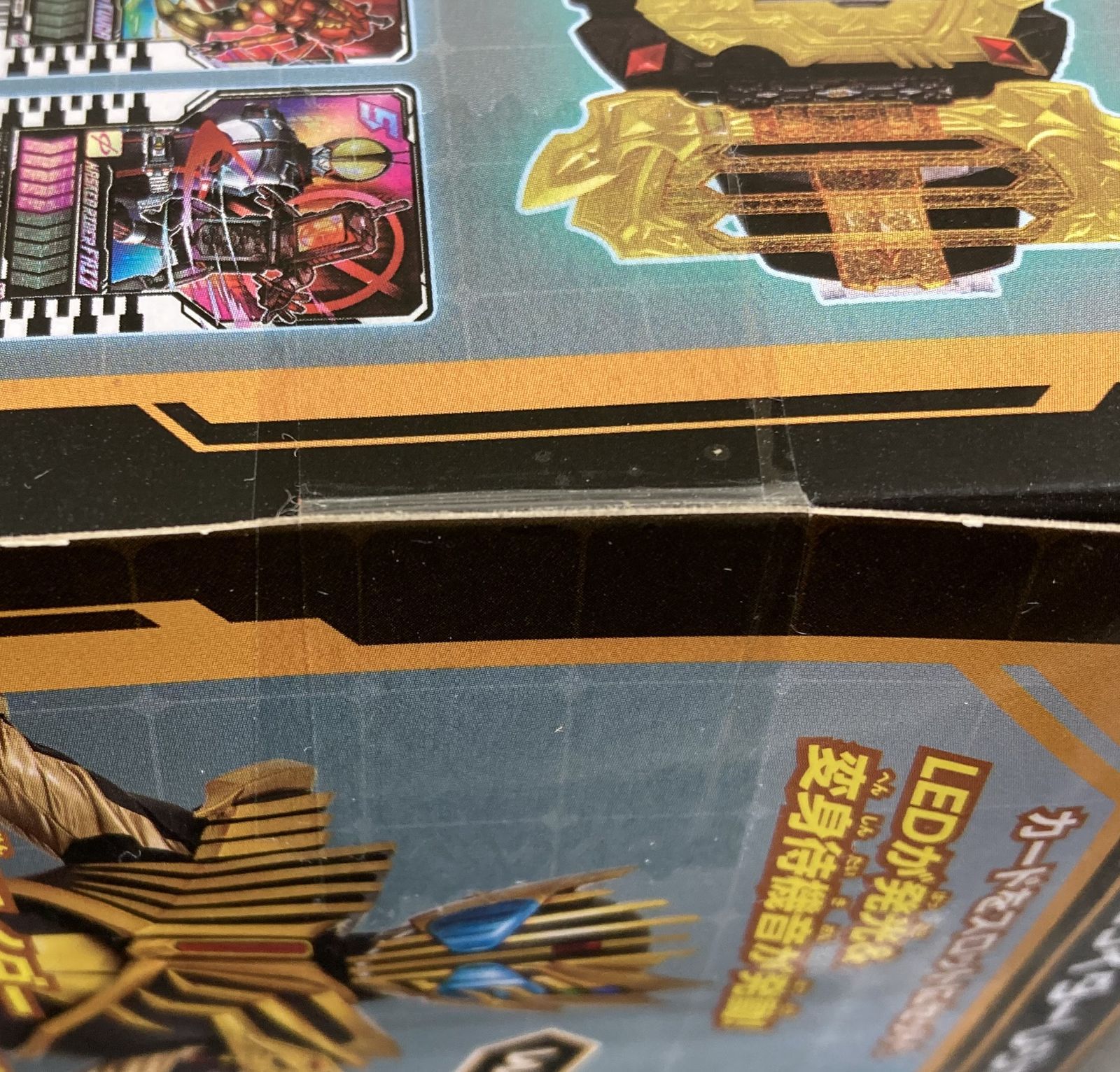 30. 仮面ライダーガッチャード