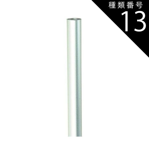 種類13 外径20mm×1.5mm厚×2M 5本 アルミパイプ