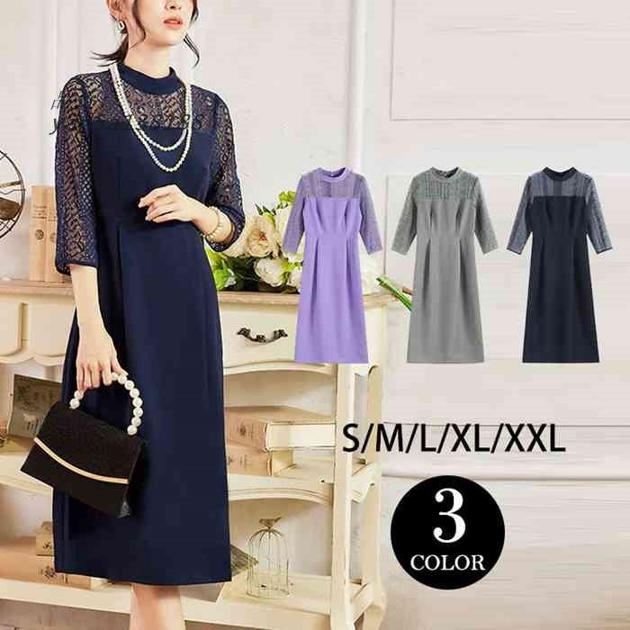 パーティードレス 結婚式 ママワンピース 卒業式 ドレス フォーマル ワンピース お呼ばれ ロング丈 長袖 大きいサイズ 体型カバー yan5a138188