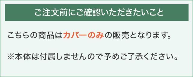 ジェルトロン トップマットレス用カバー P-91用 約88×191.5×2.5センチ 16日程度で発送予定