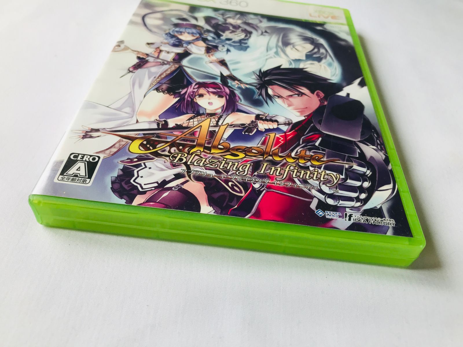 アブソリュート