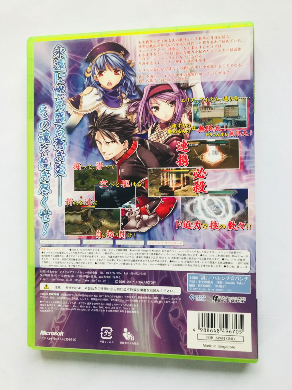 アブソリュート ブレイジング インフィニティ ハガキ Absolute Blazing Infinity Postcard XBOX 360 Japanese UP786_INFO