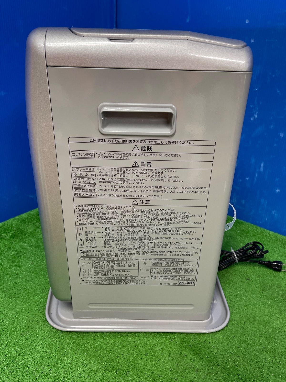 石油ファンヒーター