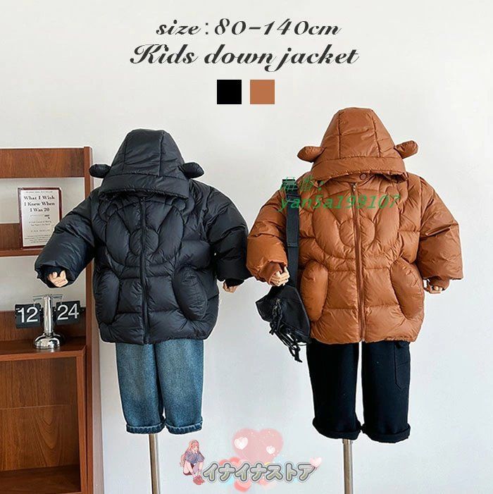 キッズ ダウンジャケット ダウンコート 男の子 女の子 ダウン 保温効果抜群 おしゃれ 通学 くま耳フード付き 防寒 キッズ服子供服 クマ あったか アウター yan5a199107