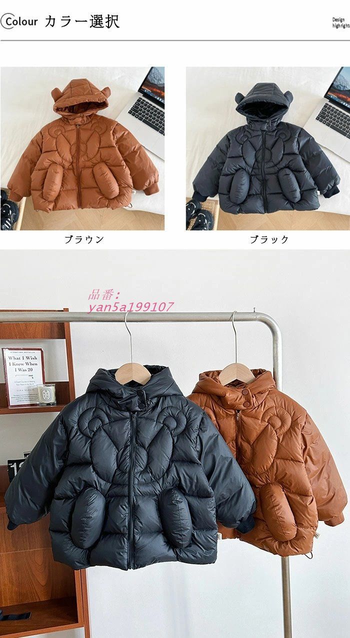 あったか アウター