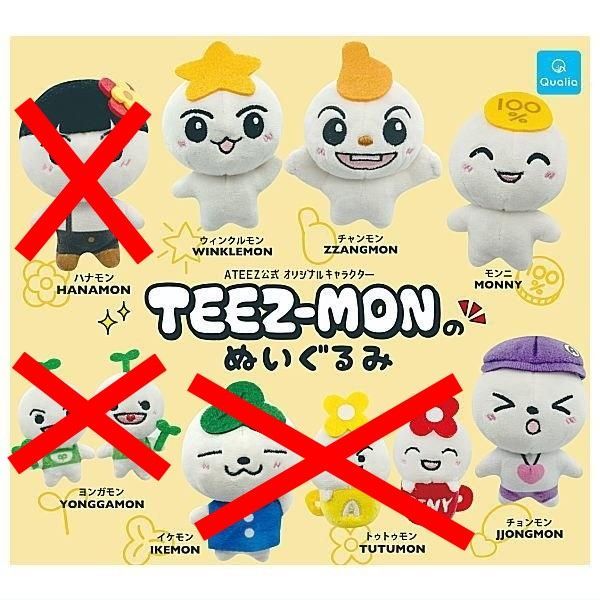 TEEZ-MONのぬいぐるみ × 4種セット ガチャ ガチャガチャ カプセルトイ