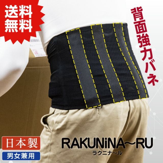 アシストベルト ラクニナ～ル サイズLL ブラック アトリエケー パワースーツ アシストウェア 腰の負担軽減 対策 作業補助 介護 農業 現場 メッシュ