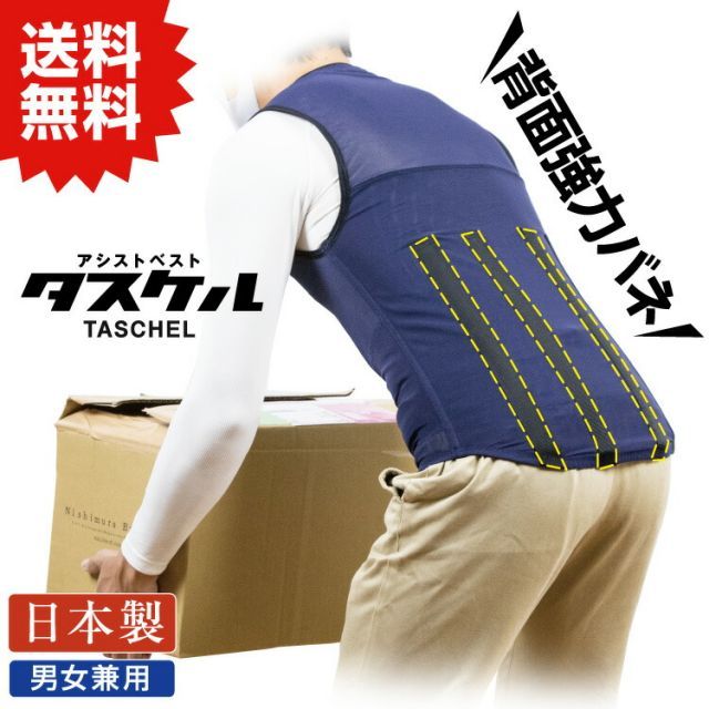 アシストベスト Taschel タスケル サイズLL ネイビー アトリエケー パワースーツ アシストウェア 腰の負担軽減 対策 作業補助 介護 農業 現場 メッシュ