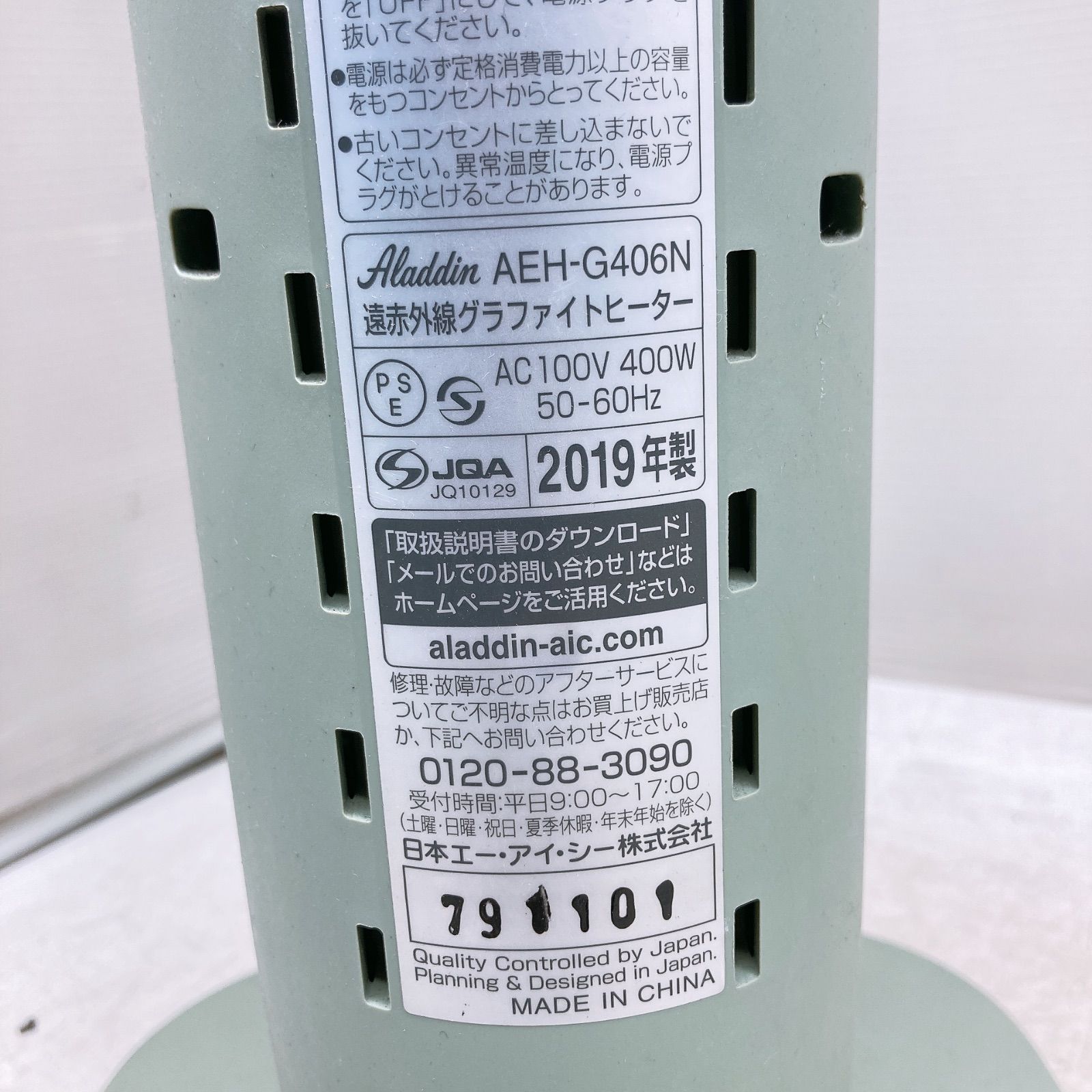 遠赤外線グラファイトヒーター 電気ヒーター