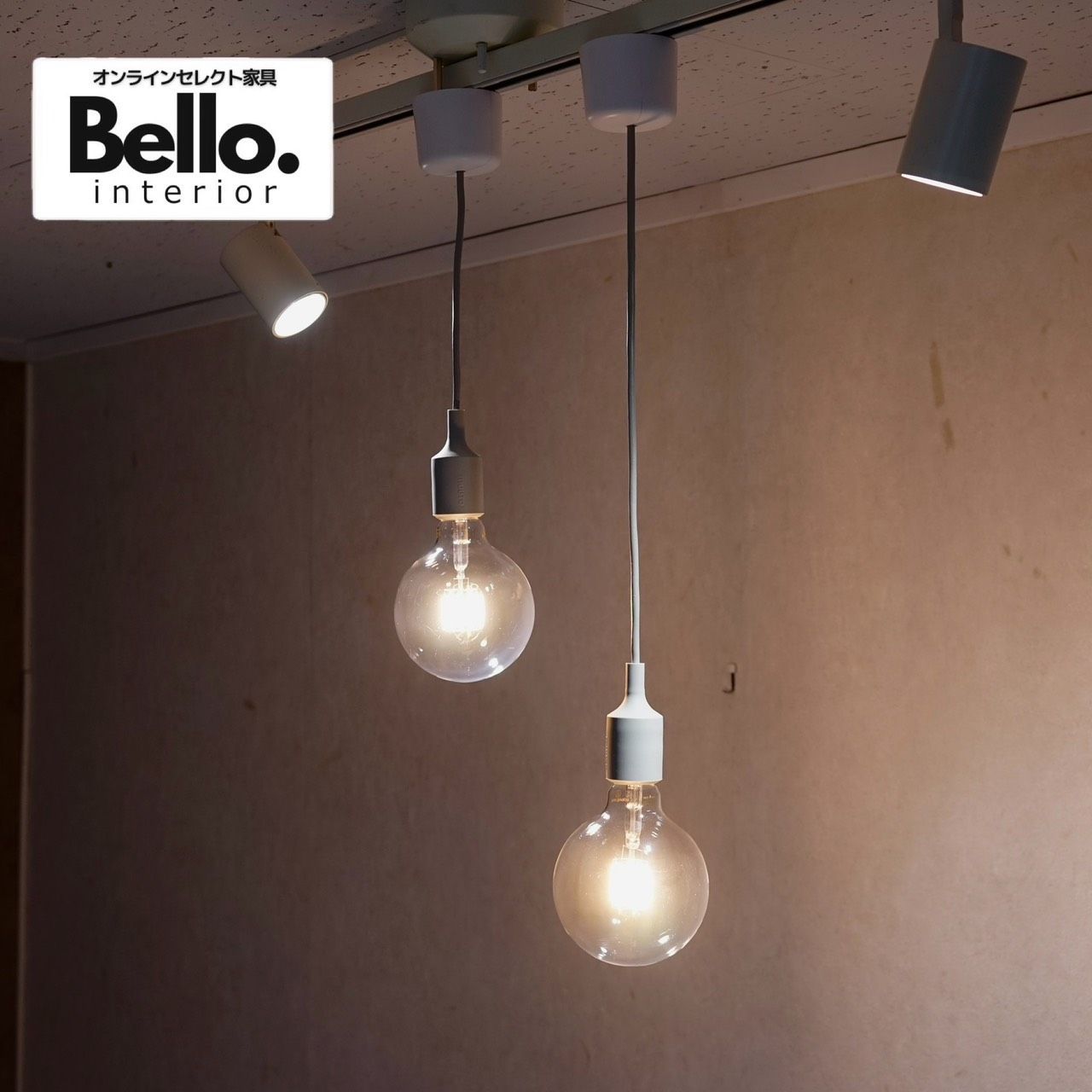 Muuto ムート E27 PENDANT LAMP ペンダントライト 吊り下げ照明 2灯 ライト 北欧 モダン ミニマル