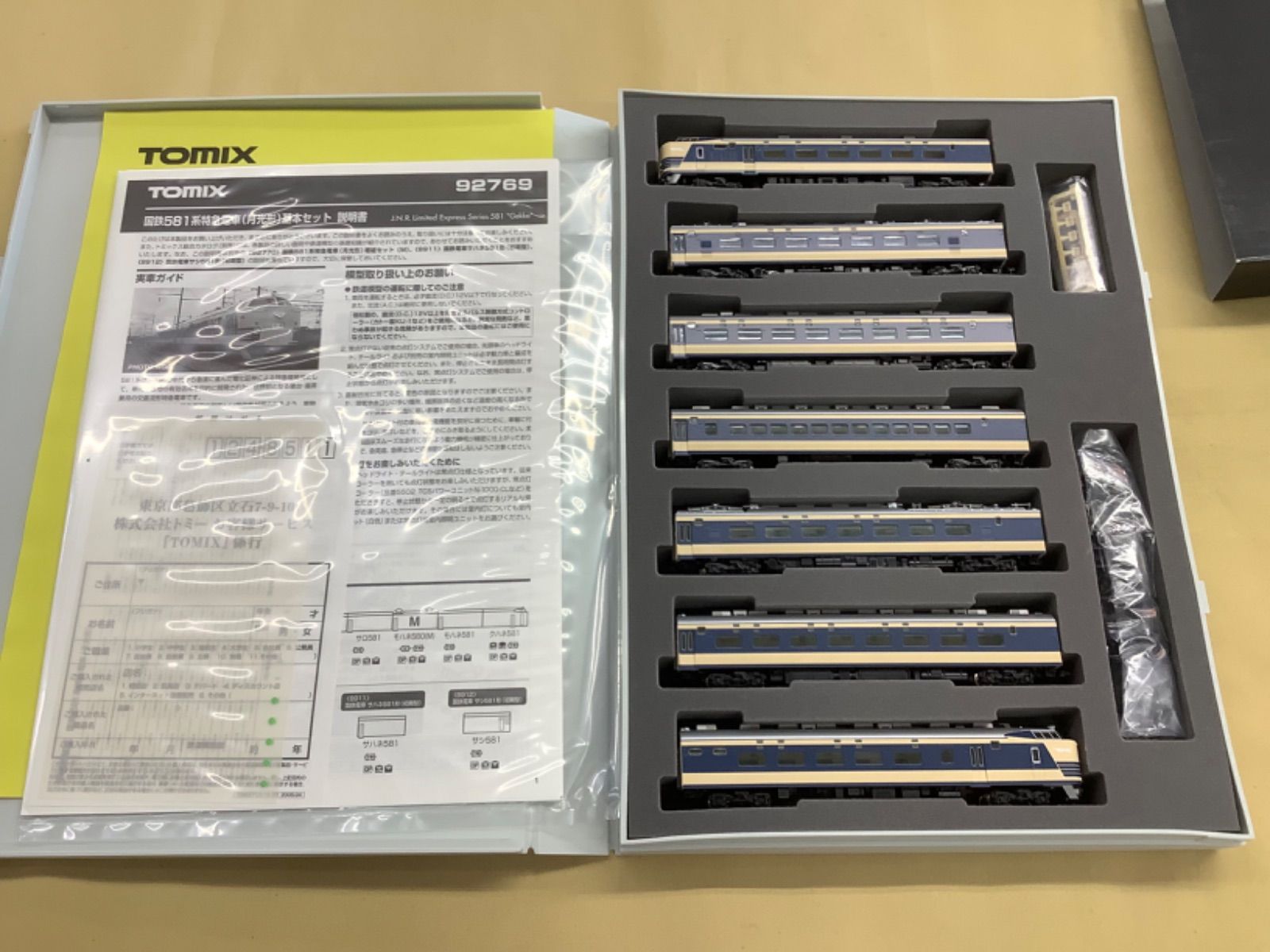 TOMIX 国鉄 581系 月光形 基本、増結など11両セット - メルカリ