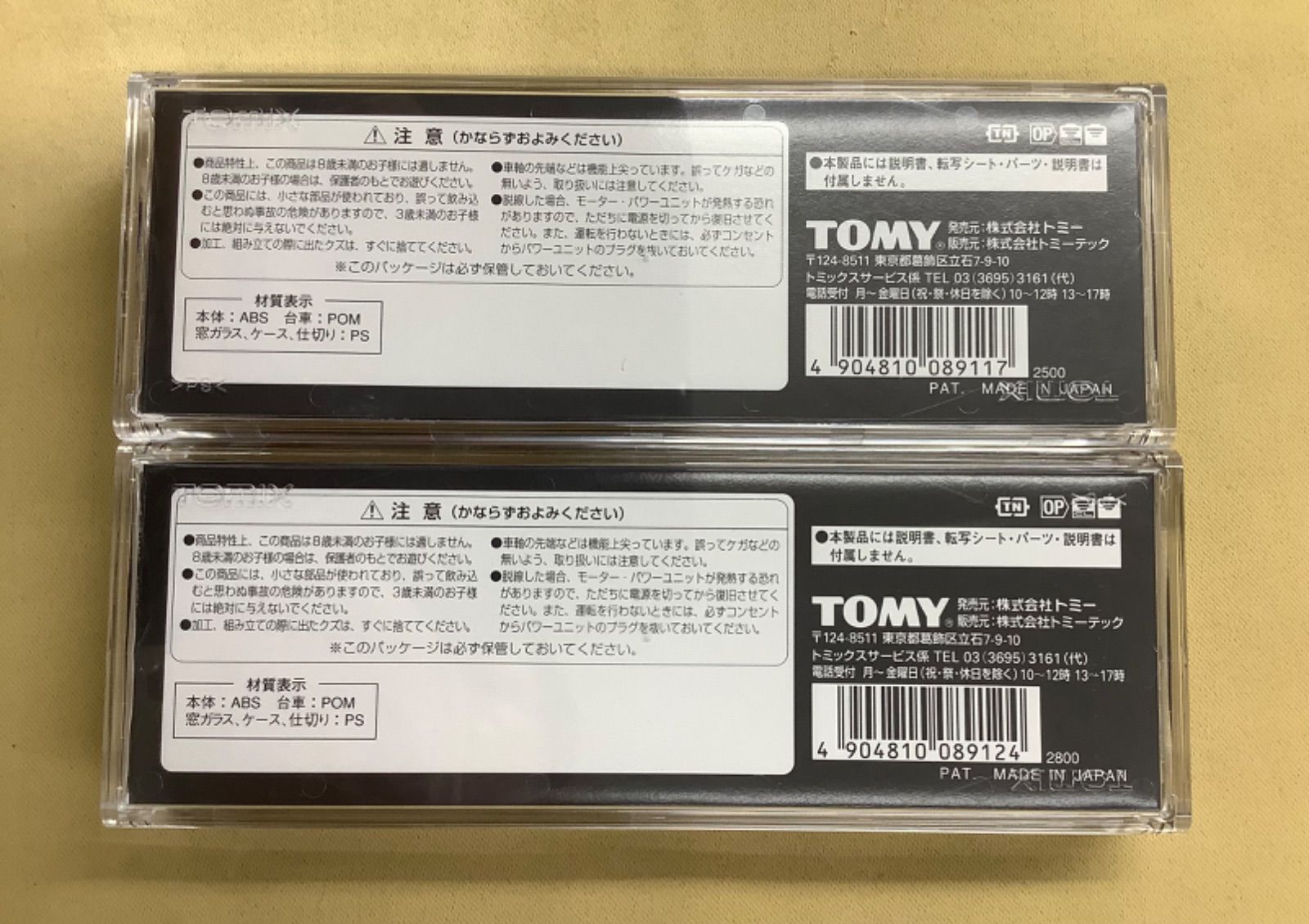 TOMIX 国鉄 581系 月光形 基本、増結など11両セット TOMIX 国鉄 581系 月光形 基本、増結など11両セット - メルカリ
