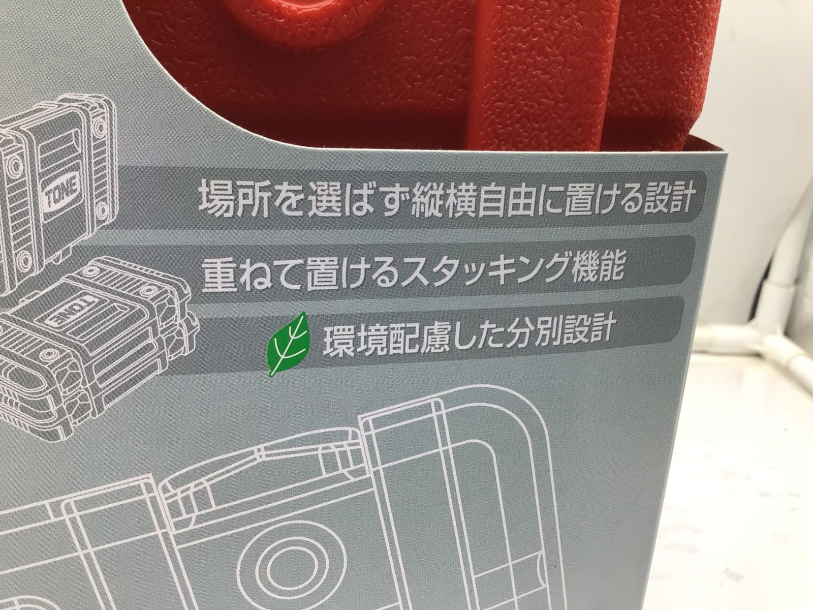 エコツール小牧ｲﾝﾀｰ店