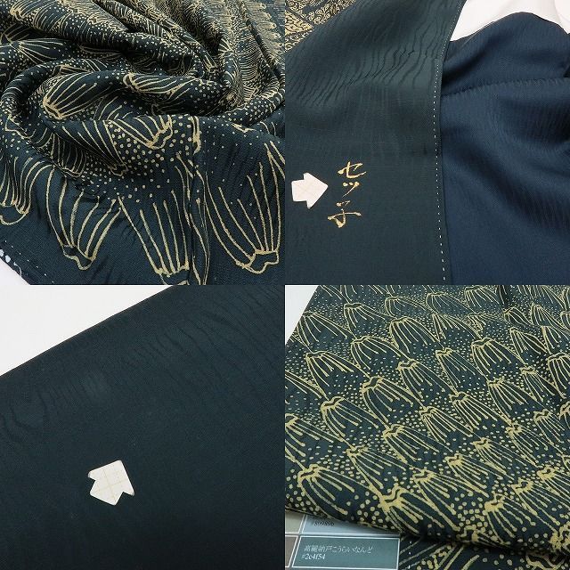 京友禅作家 田家鬼彩落款