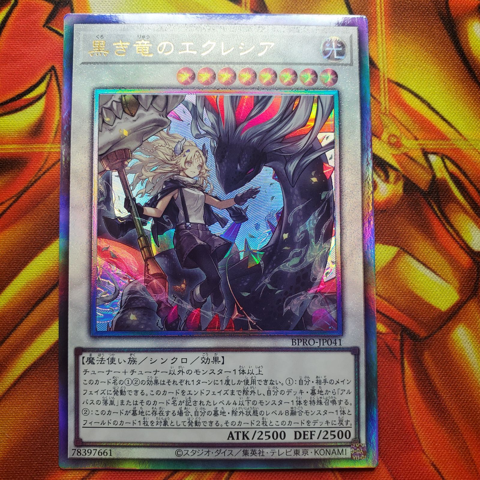 遊戯王　バーストプロトコル　 エクレシア　トポロジック　シーナ 遊戯王 バーストプロトコル エクレシア トポロジック シーナ