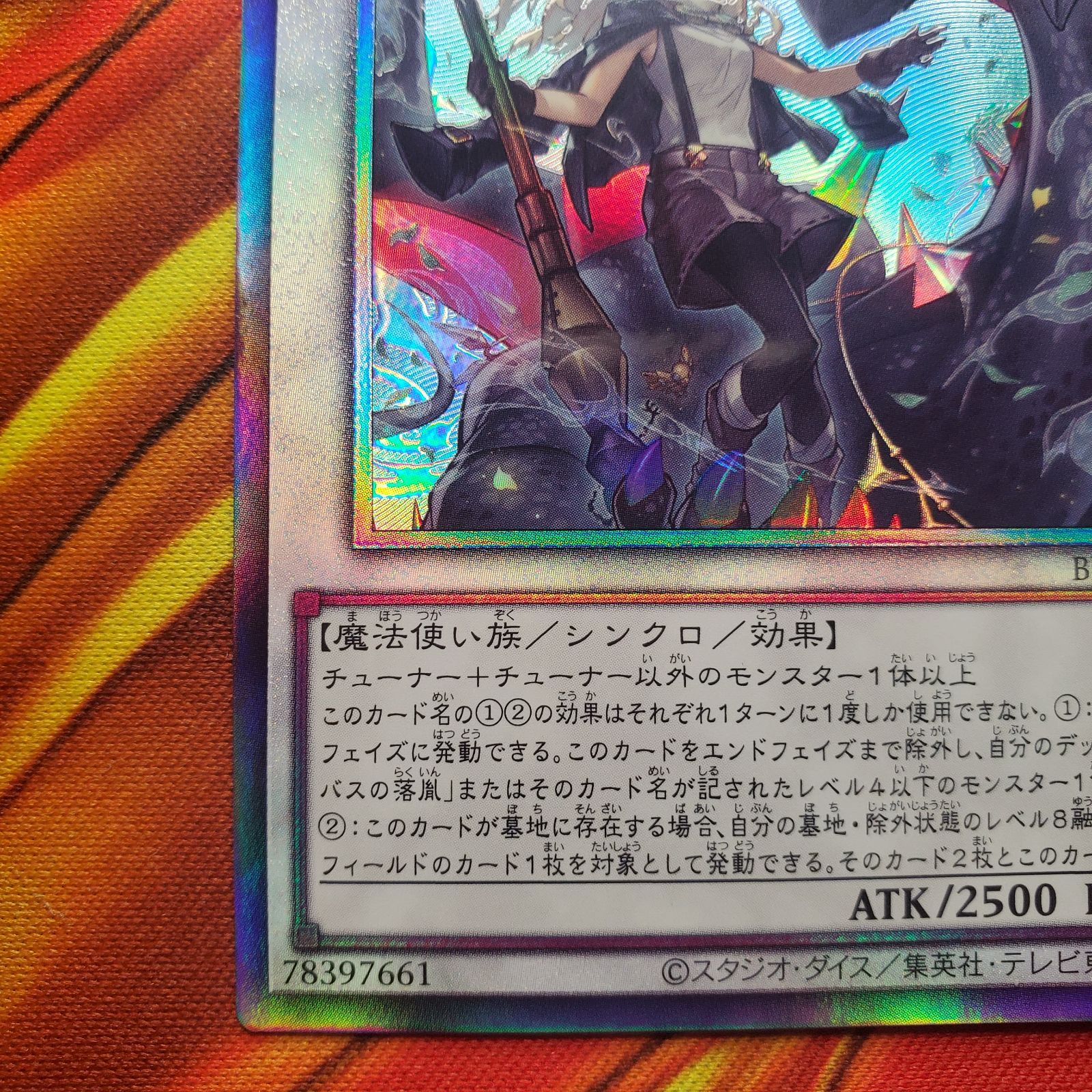 遊戯王 バーストプロトコル エクレシア トポロジック シーナ