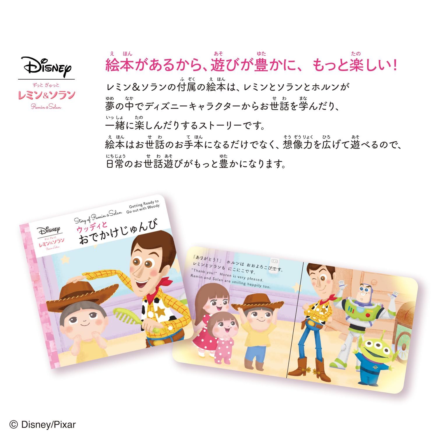 ホルン おせわきほんセット