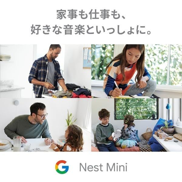Google Nest Mini本体 第2世代 小さくても便利なスマートスピーカー Googleアシスタント 声だけで家電を操作 パワフルで豊かなサウンド ホワイト チョーク Chalk ホワイト チョーク Chalk