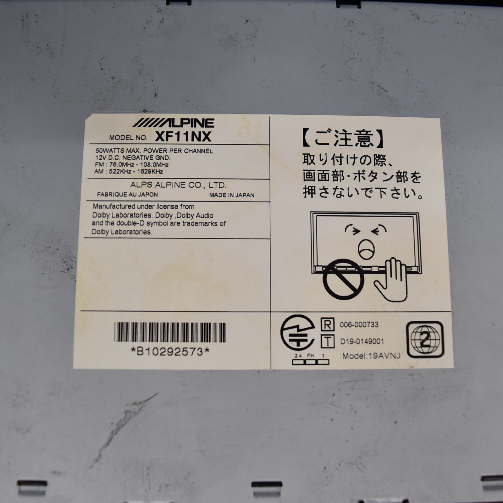 11型カーナビ フローティングビッグX11