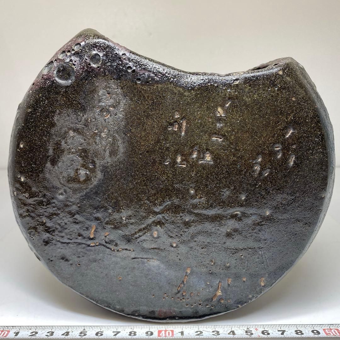 黒唐津 花入 共箱 高さ18㎝ 東な7-0125① - メルカリ