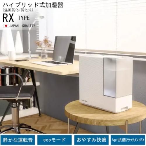 ダイニチ ハイブリッド式 加湿器 RXタイプ HD-RX325-W サンドホワイト 和室5畳 洋室8畳