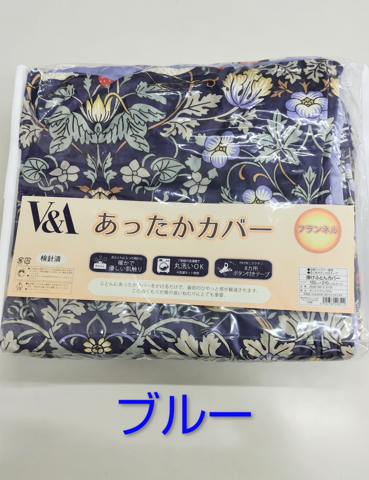 ウィリアムモリス V-Aいちご泥棒 あったか掛け布団カバーシングルサイズ