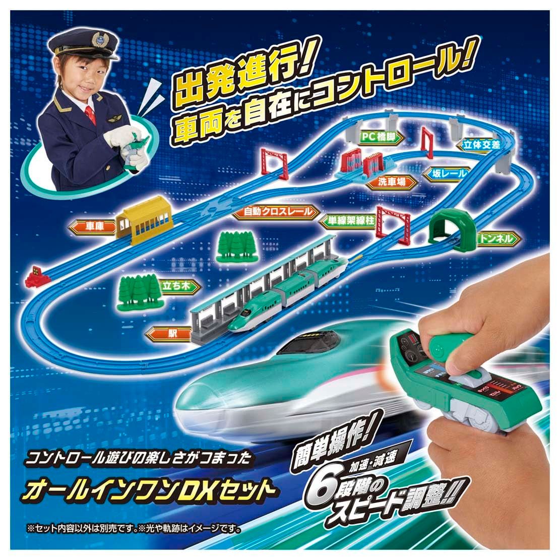 タカラトミー TAKARA TOMY プラレール キミが運転! グリップマスコン E 5系新幹線はやぶさ DXセット 電車 おもちゃ 3歳以上