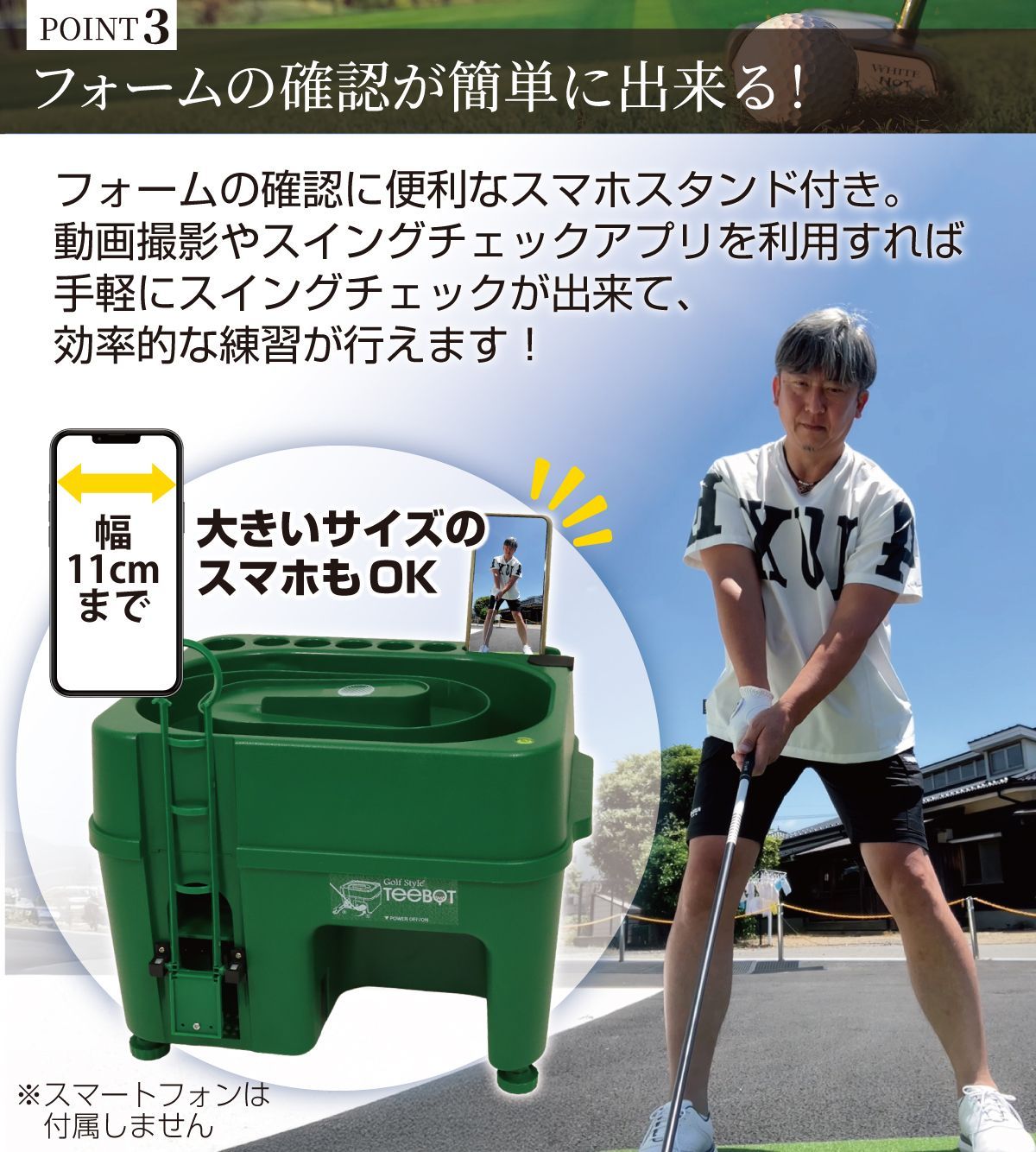 センサー式ゴルフティーアップ機 TEEBOT