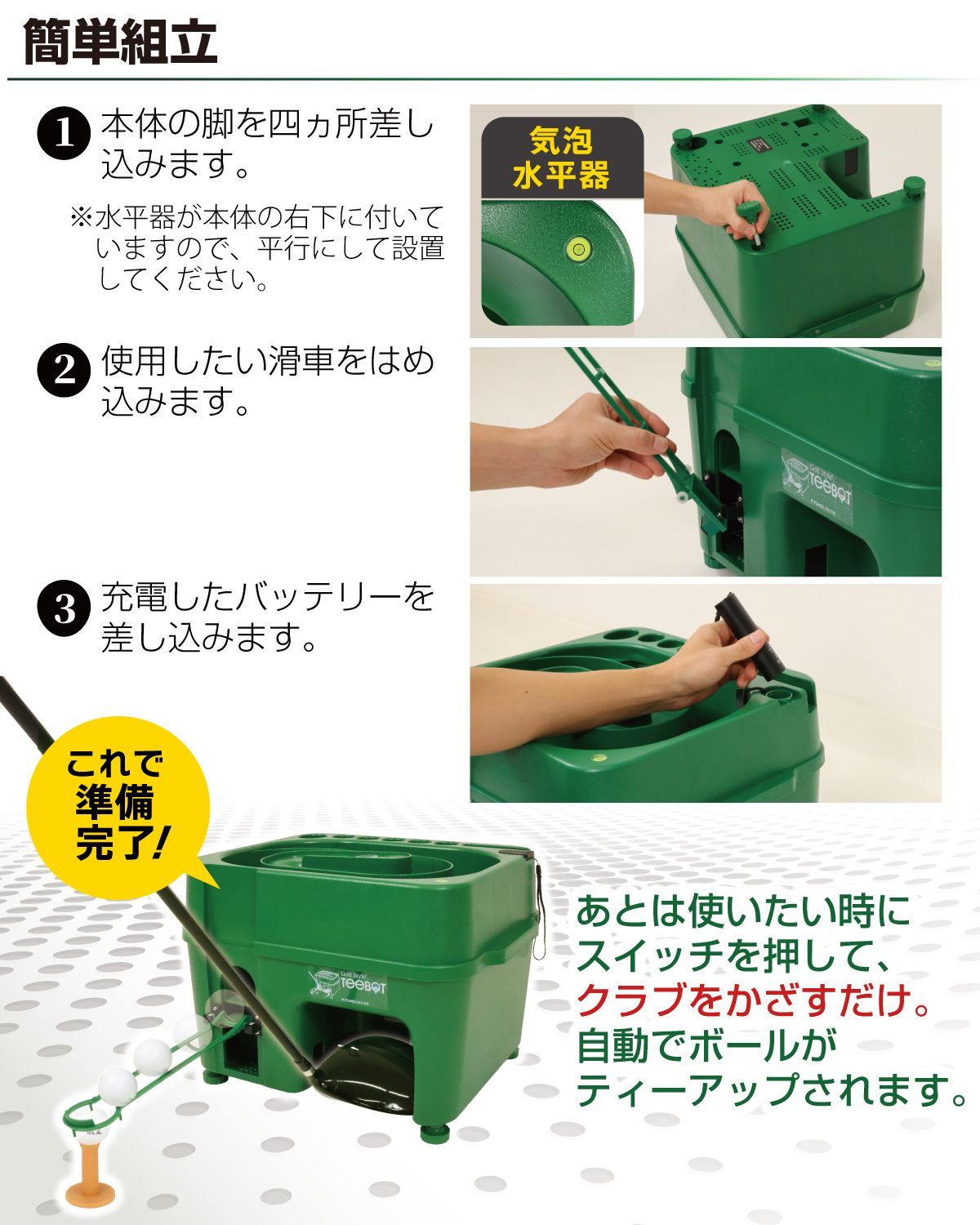 ティーアップ 自動