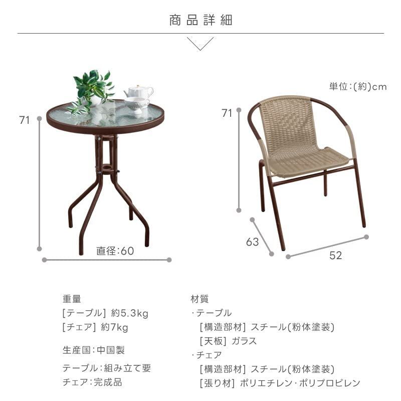 カフェテーブル ガーデンファニチャー テラス スタッキング お手軽コーディネイト スタッキング パウダーコーティング ガラステーブル マット仕上げ チェア2脚 スチール製フレーム 3点セット 滑り止め付 ラタン調ガーデンテーブルセット