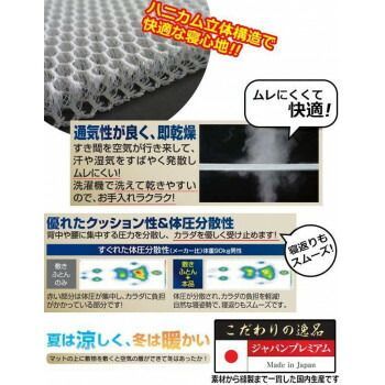 越後ふとん スリープエアーマット ジャパン シングル 100×200cm フュージョン白 182830 MARWIL-DEMENAGEMENTS_CH