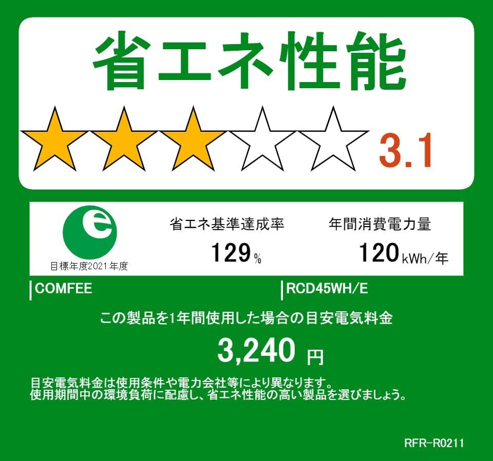 数量 小型 省エネ 静音 一人暮らし 温度調節 コンパクト RCD 45 WH E 右開き 幅47.2 cm L ホワイト 冷蔵庫 COMFEE