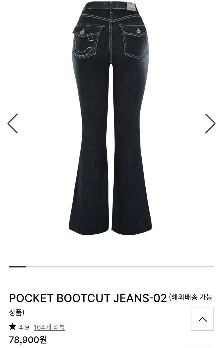 クールカット ポケット ブーツカット 02 S