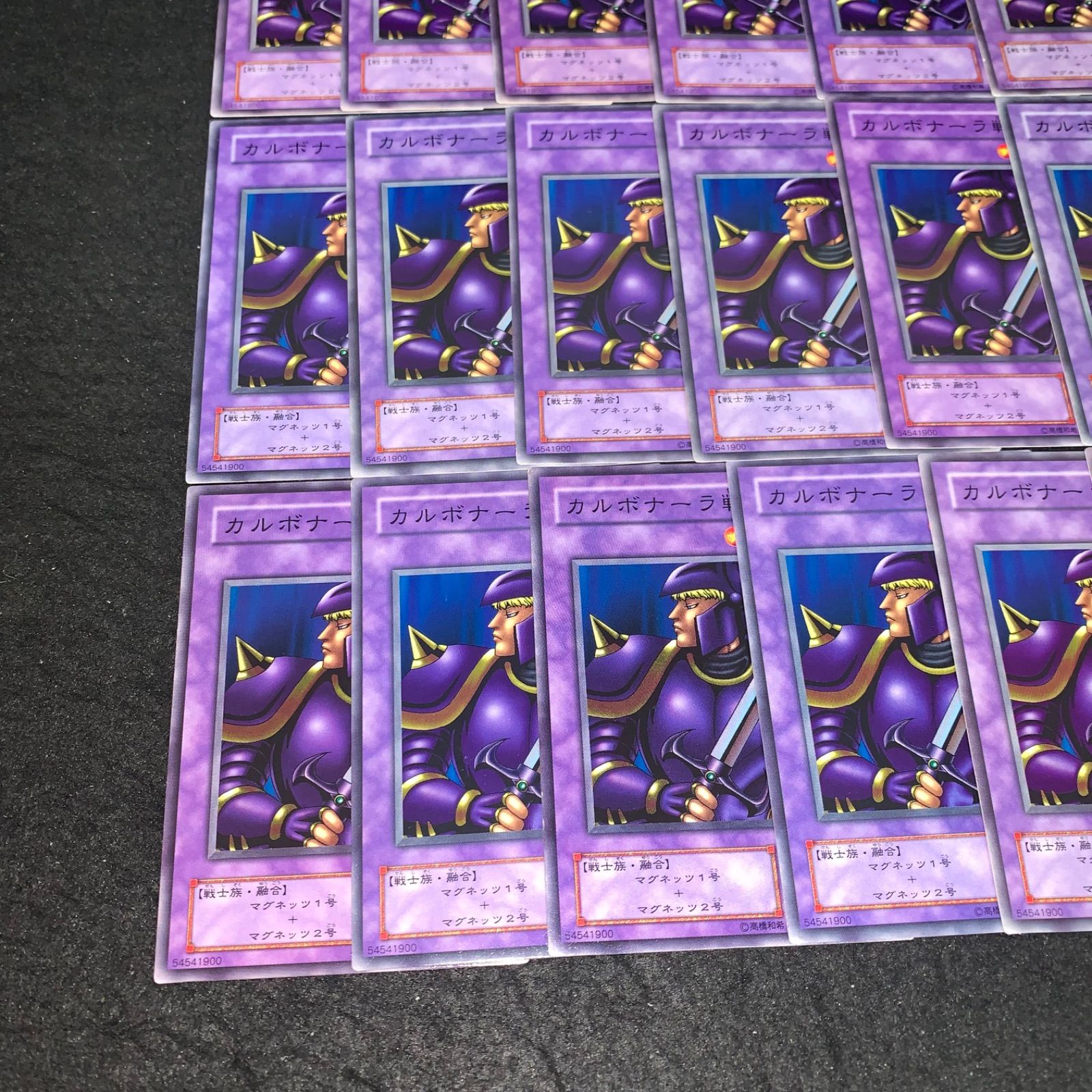 遊戯王 No.3769 2期 カルボナーラ戦士 18枚 - メルカリ