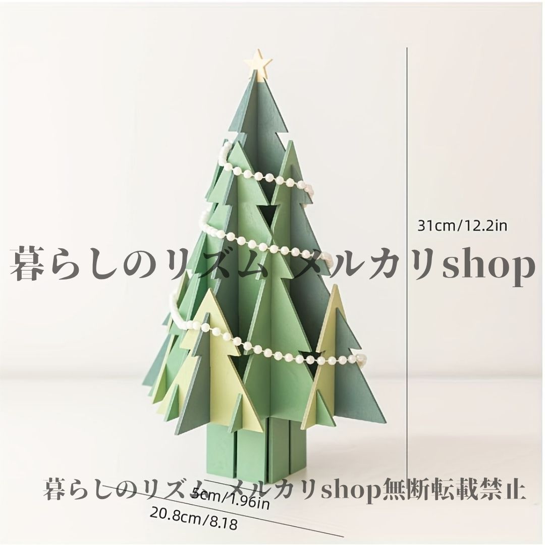 クリスマスツリー クリエイティブ 木製クリスマスツリー ビルディングブロック 3D DIYクラフト テーブルトップセンターピース ギフト クラシックな装飾品 おしゃれ ホーム オフィスデコレーション 子供部屋 キッズルーム 木製