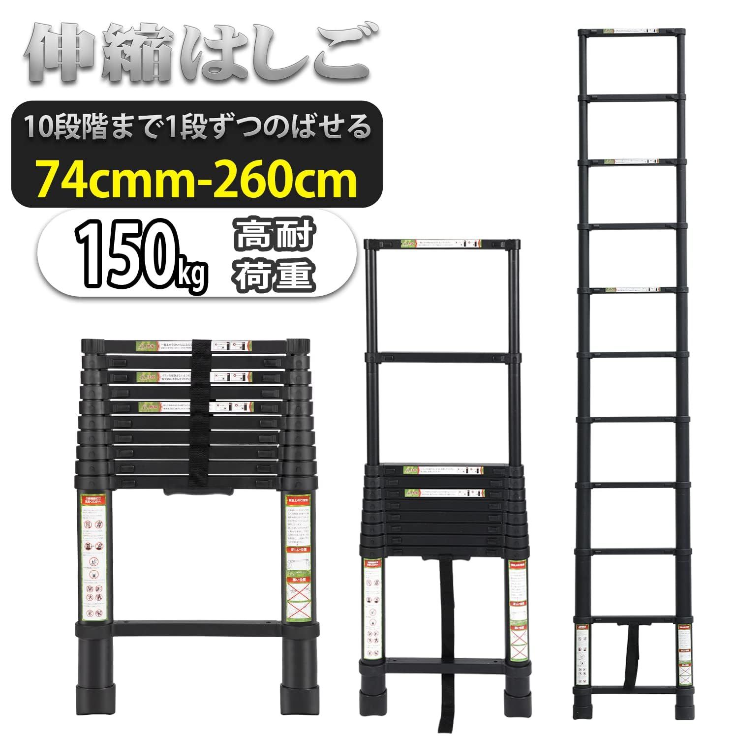 RIKADE 伸縮はしご 耐荷重150kg 軽量 持ち運びやすい 折り畳み 伸縮梯子 アルミはしご 自動ロック スライド式 伸縮自在 梯子 室内室外両用 スライド式 ブラック 2.6m HRDEVELOPMENT_JP