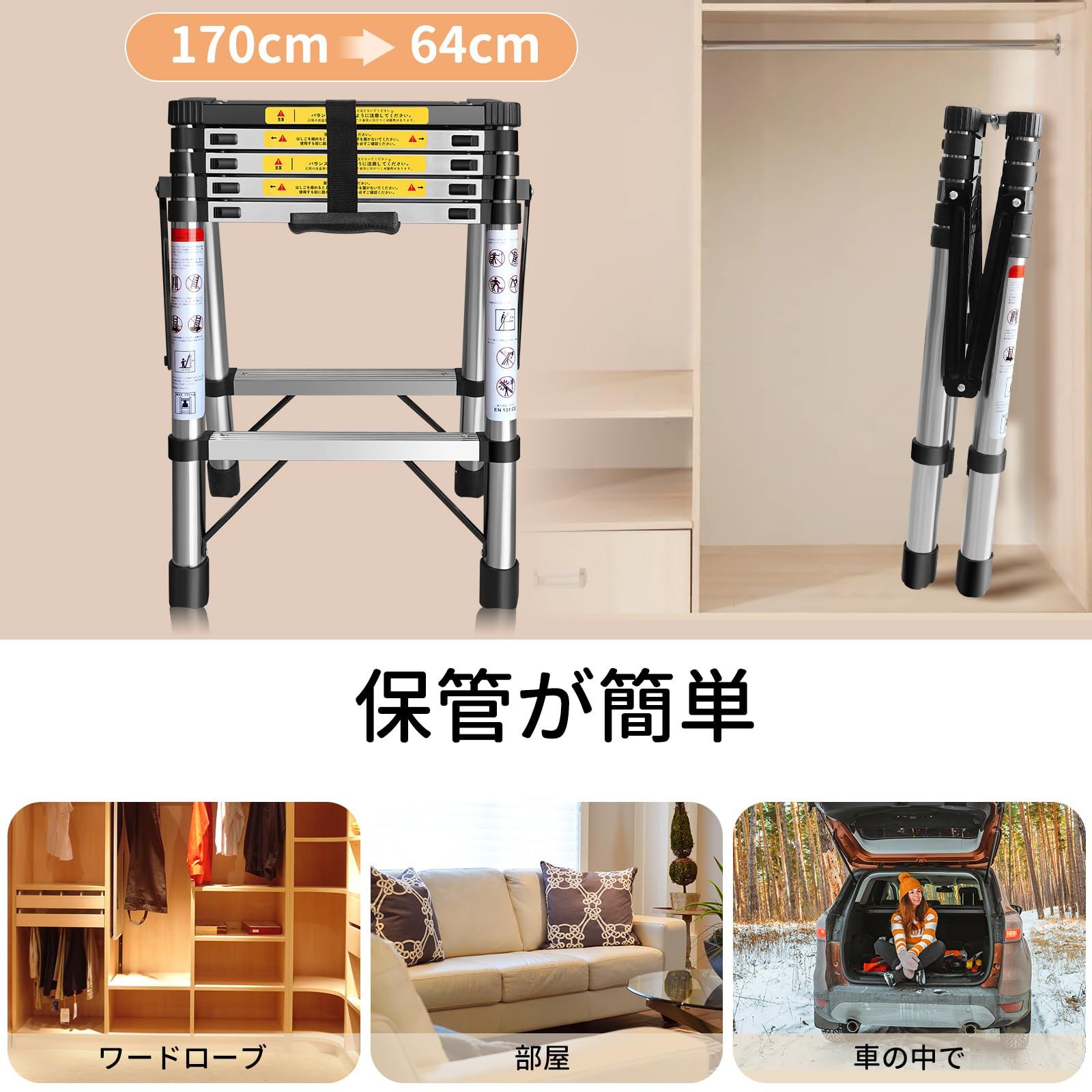 コンパクト収納