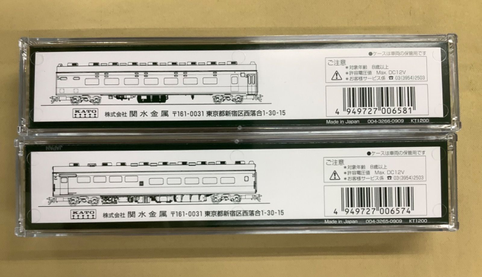 KATO 583系 特急形寝台電車 基本 増結 11両セット CHESHIRE-HOUSE_NET