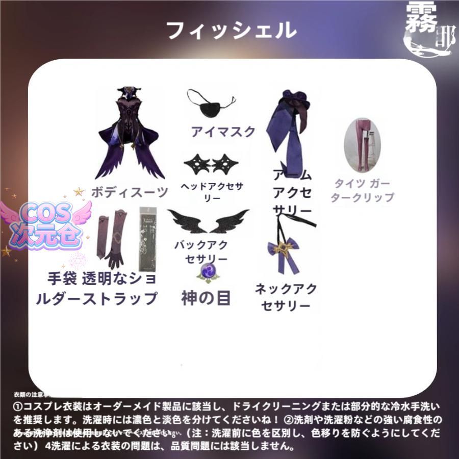 原神 フィッシュル