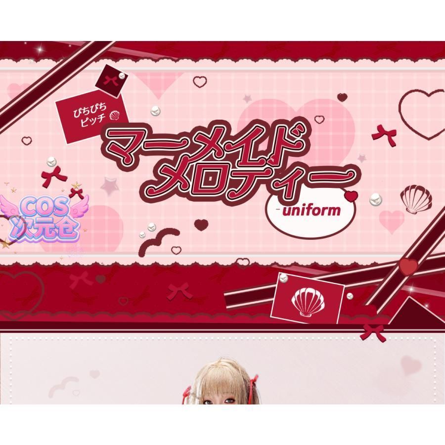 マーメイドメロディー 七海るちあ