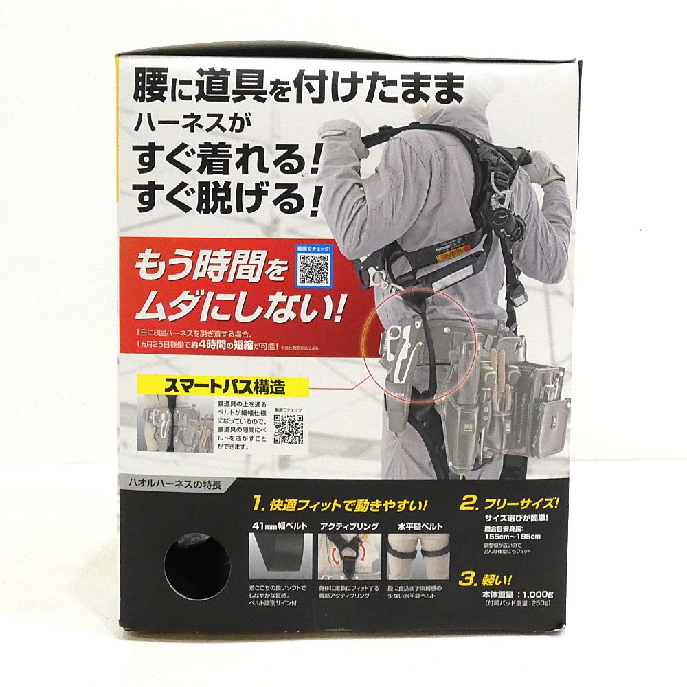 タジマ(/D) ハオルハーネスHA 黒 KR150FA シングルL8 ダブル