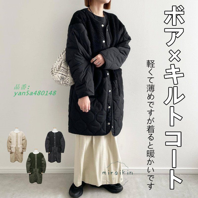 キルティングコート レディース 秋冬 ボア切り替え ノーカラー