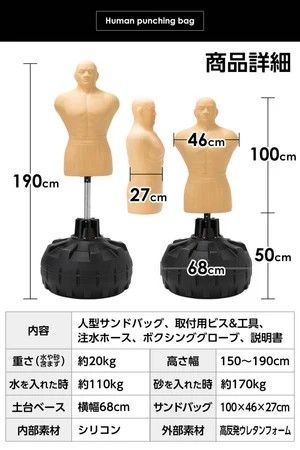 【正規品】人型 サンドバッグ 自立型 ボブ パンチング プロ格闘家監修 1702 1702 人型 サンドバッグ 自立型 高さ調節可 人肌に近い特殊素材 ボブ