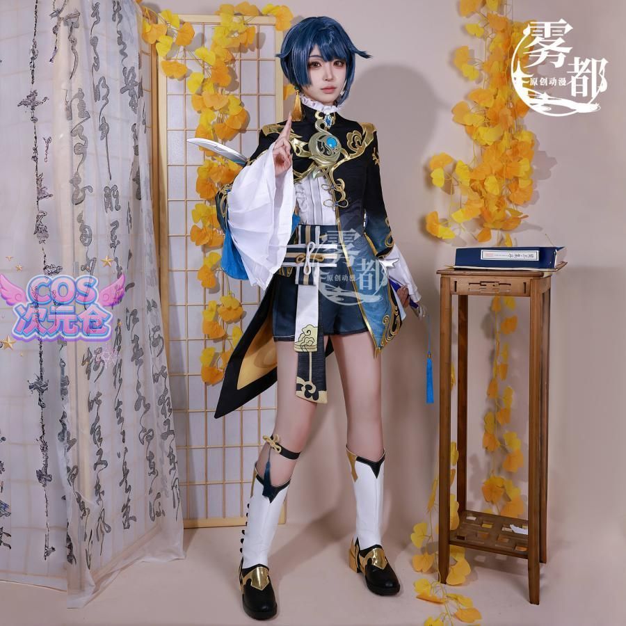 霧都 ウードゥ 原神 行秋 コスプレ衣装 男性用 中国風少年 衣装 ハロウィン 仮装 キャラクター服
