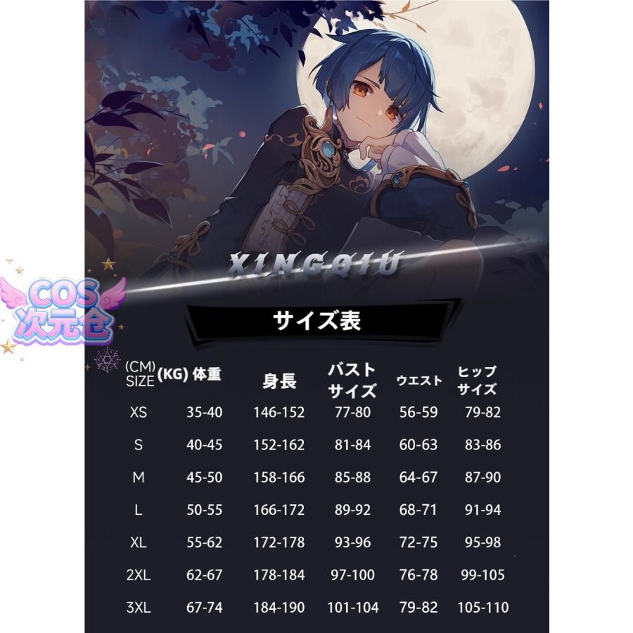 キャラクター服