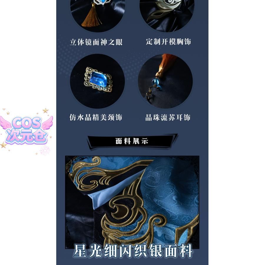 コスプレ衣装 男性用