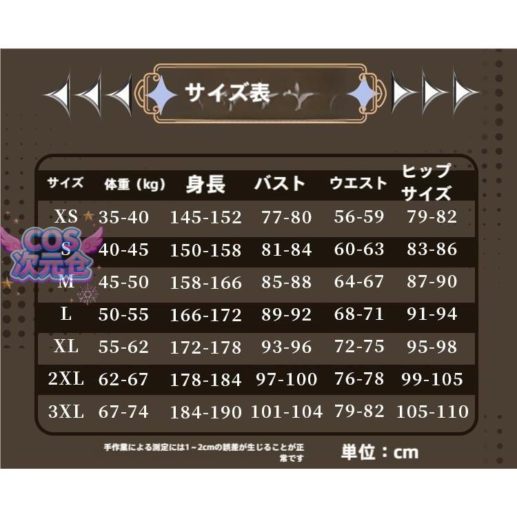 仮装 キャラクター服