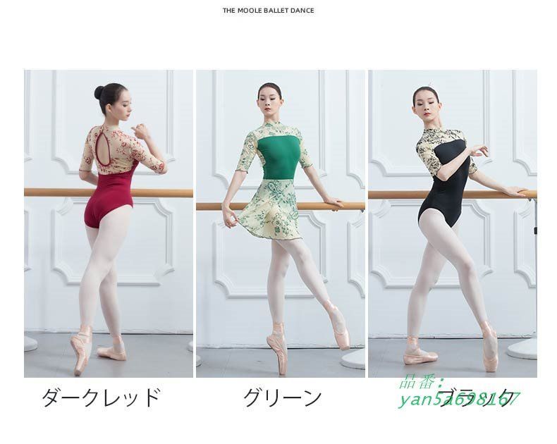 バレエレオタード レディース レッスン着 練習着 バレリーナ 五分袖 黒 花柄 緑 赤 ラウンドネックオープンバッグ グレー yan5a698167