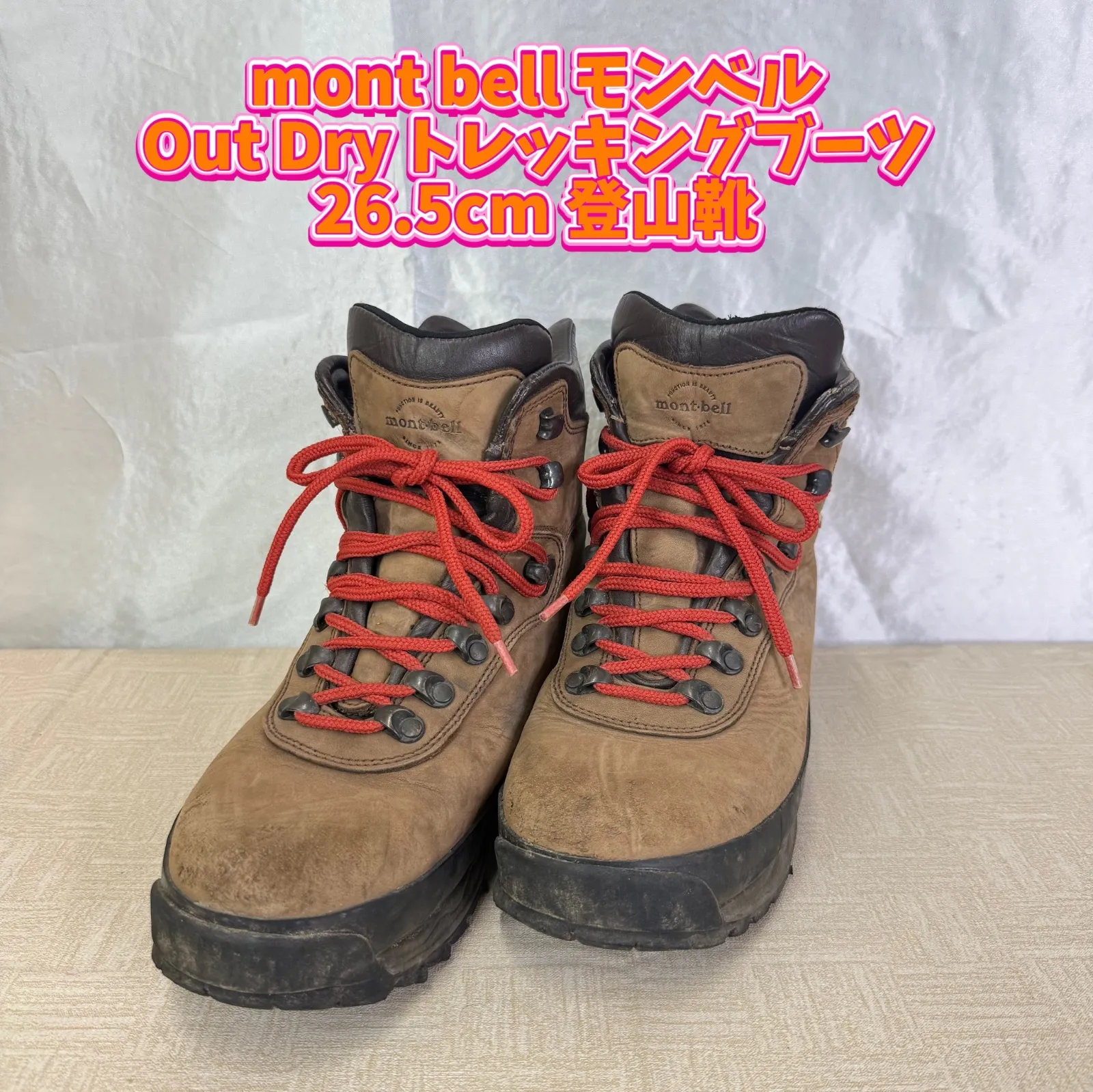 トレキング mont bell モンベル Out Dry トレッキングブーツ 26.5cm 登山靴